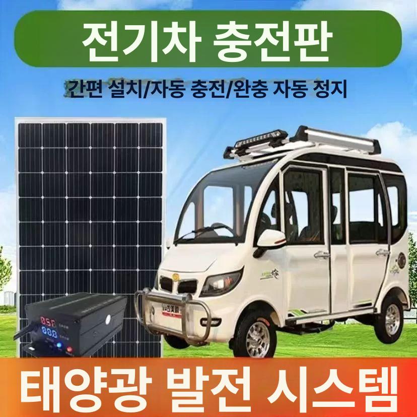 휴대용 배터리충전기 전기차 태양열 태양광패널 솔라패널 전원 단결정 야외 캠핑 - 상세 이미지 2