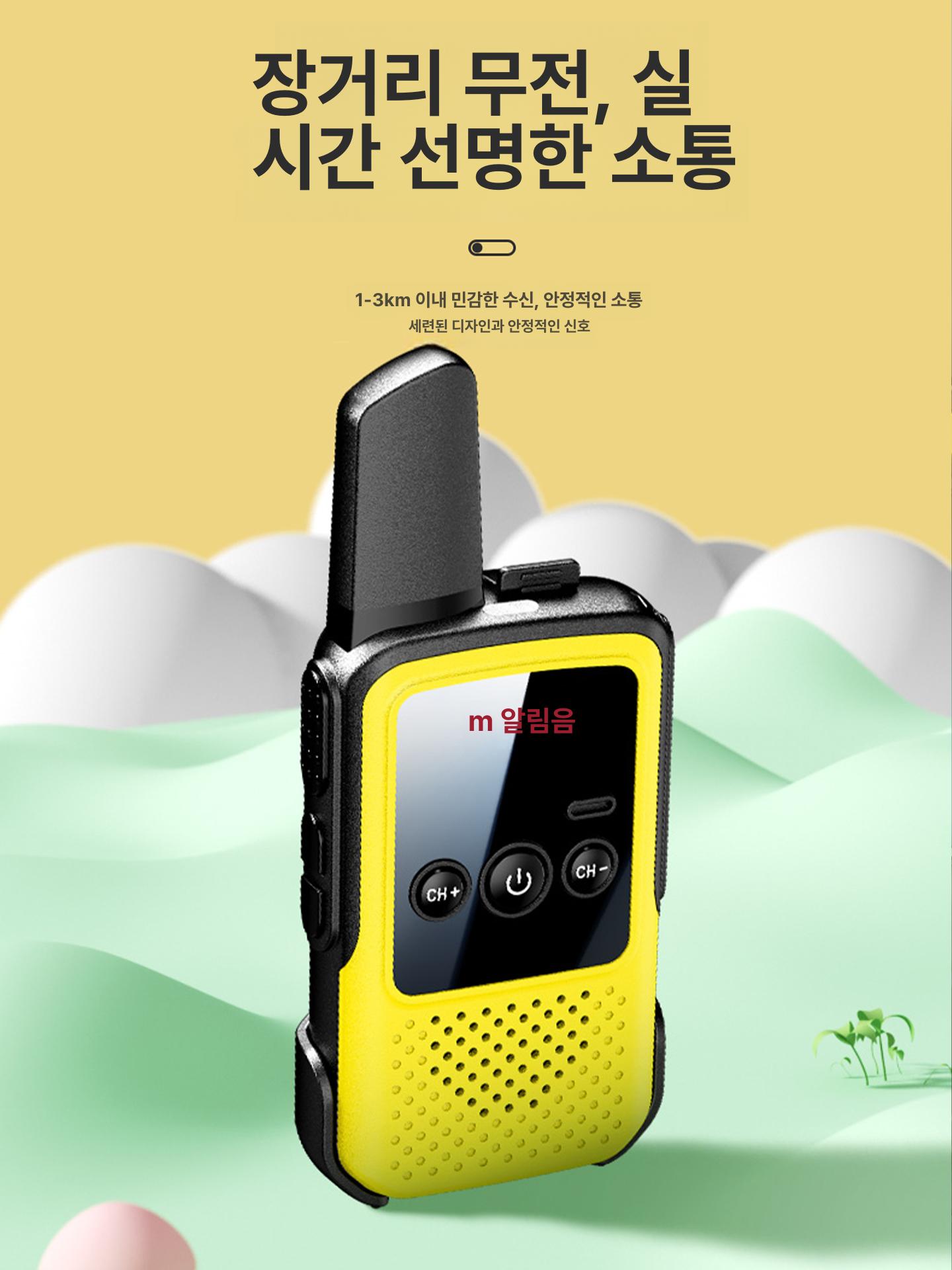 어린이무전기 키즈 워키토키 아빠 캠핑 미니 소형 무선 충전식 장난감 - 상세 이미지 4