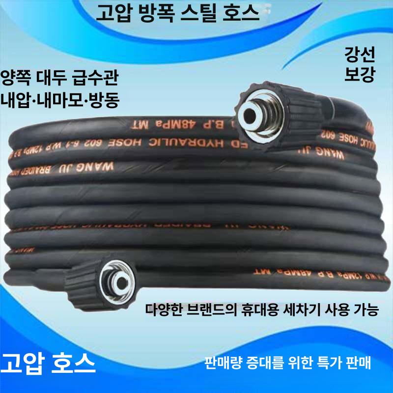 고압 세차호스 물분사기 세차건 압력 양방향 연결호스 범용 더블 대형 15m 강선 가정용 휴대용 - 상세 이미지 2