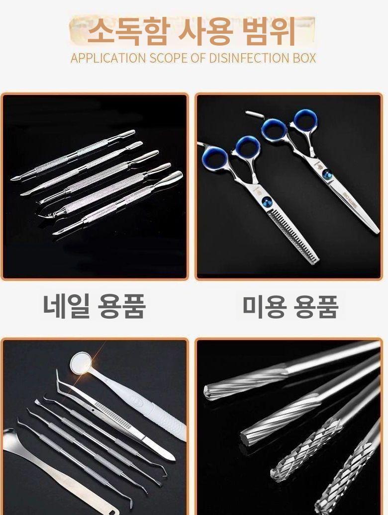 고온 멸균기 병원 의료용 스테인리스 소독 장비 네일 살균 도구 업소용 기기 - 상세 이미지 3