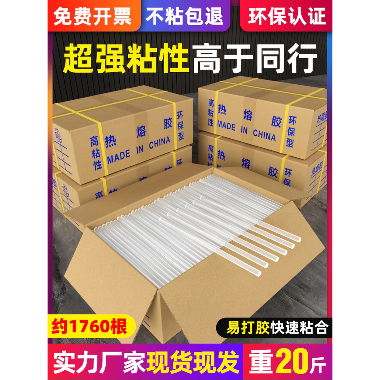 글루건 벌크 스트립 가성비 고점도 글루건스틱 대용량 20kg 11x300 10 10kg 1 7x300(투명고점착 경제형) 10kg 순 - 상세 이미지 2
