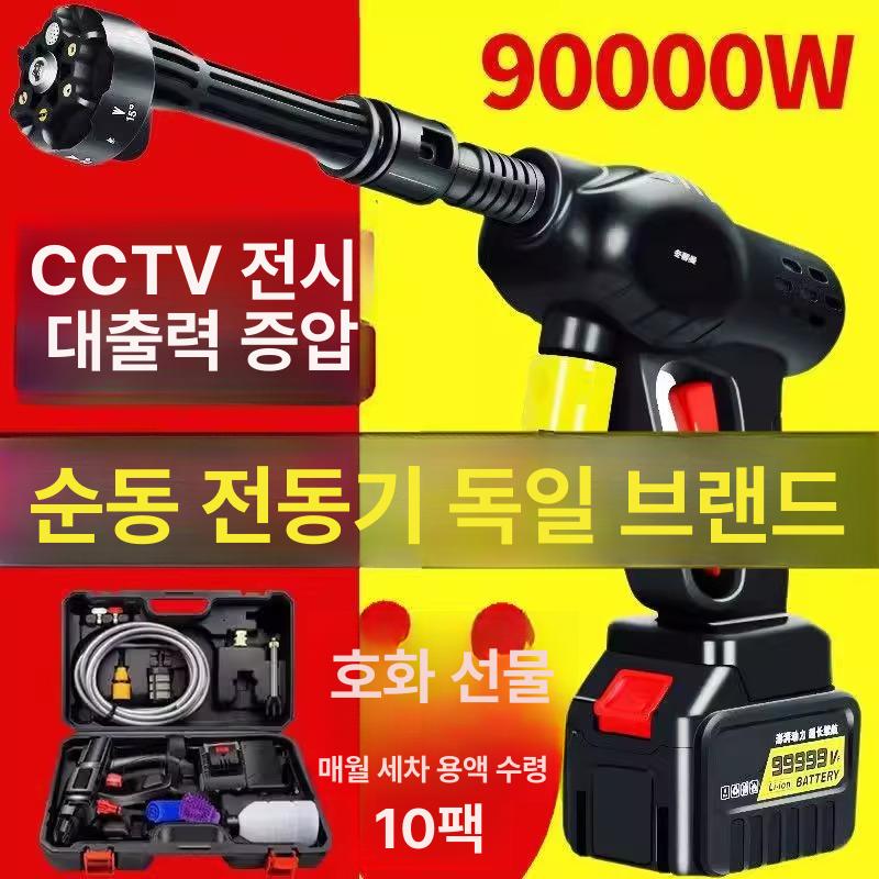 고압세차기 강력 분무 세척 노즐 호스 물 정원용 가정 세차장 청소기 - 상세 이미지 2