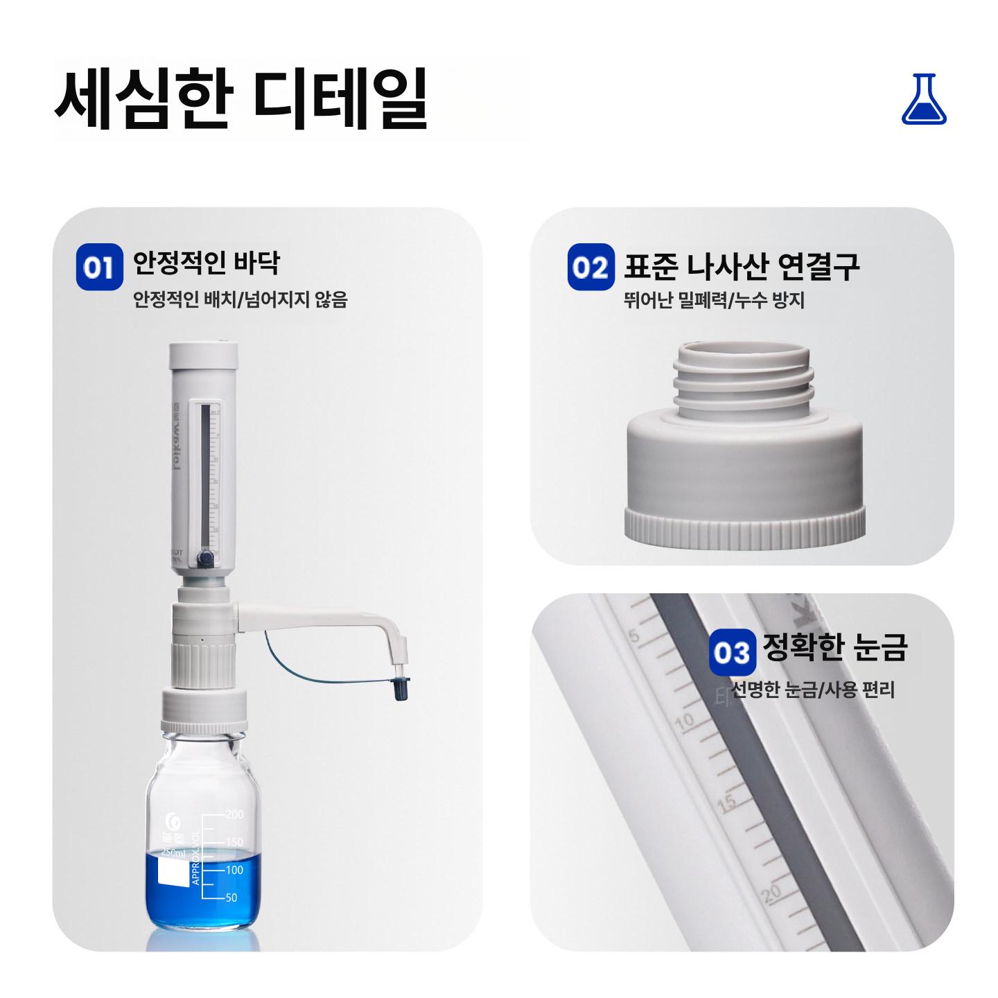 정량 시약 분주기 정밀 소분 유리병 샘플 조절 세트 액체 약품 분배 - 상세 이미지 3