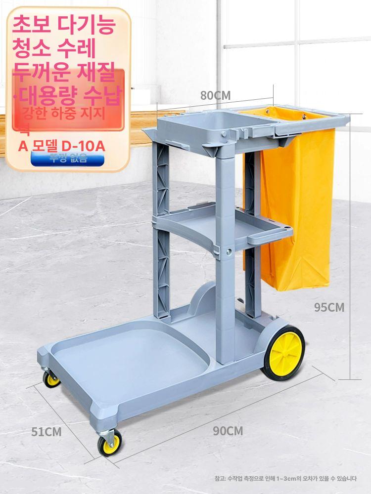 이동식 청소용 손수레 호텔 건물 관리용 대형 도구 수납 다목적 운반 카트 이미지 6