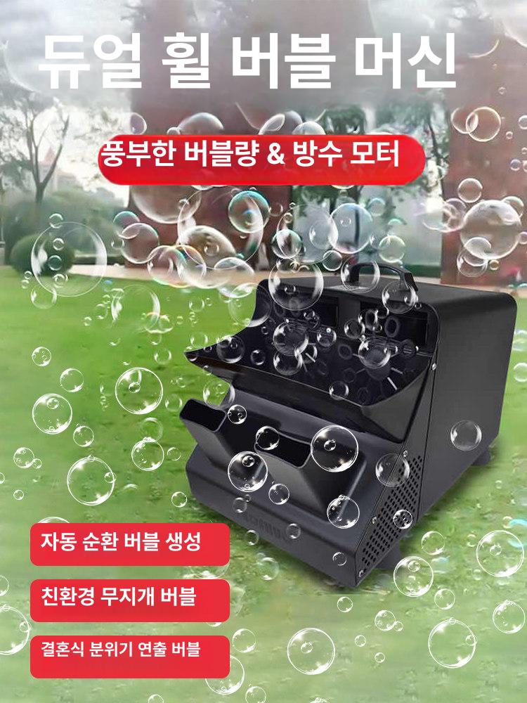 무대 비눗방울 기계 스튜디오 연출 휴대용 놀이공원 - 상세 이미지 2