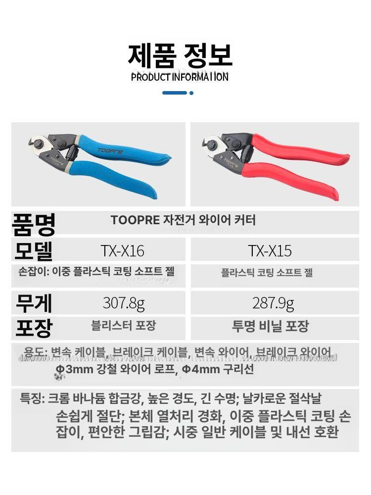 자전거 디스크 브레이크 정비 공구 세트 케이블 피스톤 산악 자전거 부품 교체 유지보수 - 상세 이미지 3