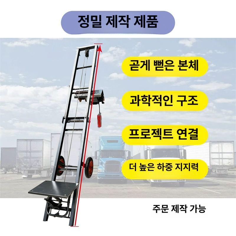 이동식 대차 소형 화물 기중기 호이스트 운반용 리프팅 적재 바퀴형 유압리프트 - 상세 이미지 5
