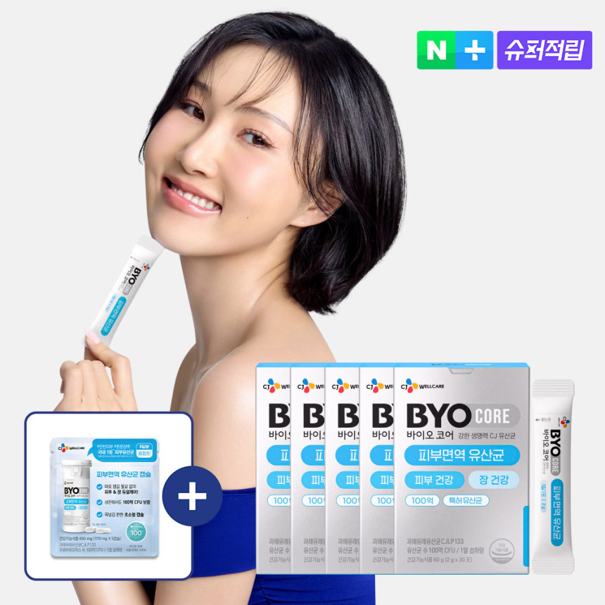 CJ 바이오코어 피부면역 유산균 / 100억보장 부자유산균 화사 유산균 30포, 5개