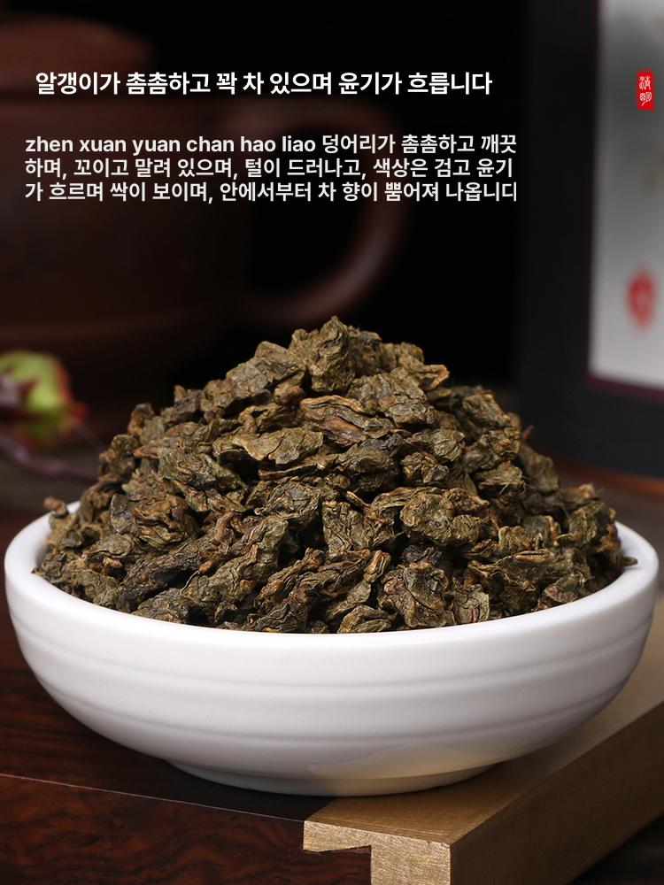 추출물 침향차 잎차 숙면 티백 기남 전통 선물용 나이트티 혈액순환차 수면에 건강차 - 상세 이미지 5