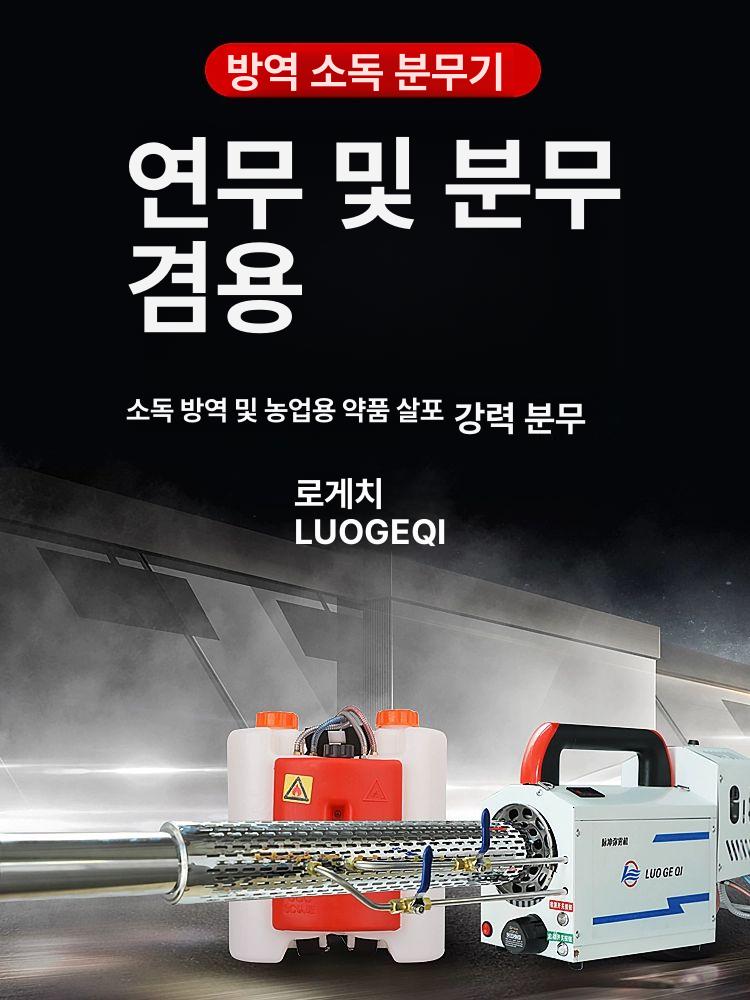 축사 방역 소독기 가축 펜션 피톤치드 살균 원예용 농장 위생 소독 장비 - 상세 이미지 2