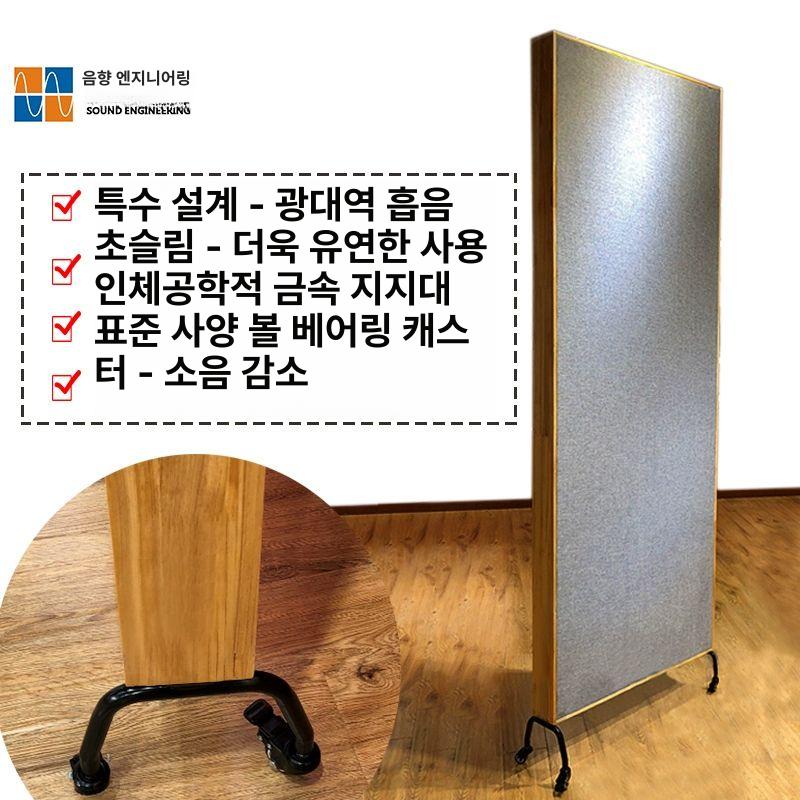 방음 흡음판 고밀도 차음재 실내용 이동식 방음벽 소음차단 디퓨저 스탠드 - 상세 이미지 3