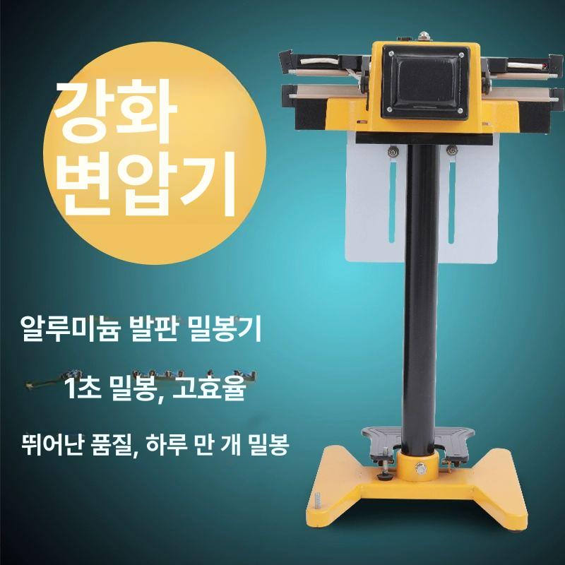 팔포장 발 페달식 밀봉기 열접착 진공 실링 포장 기계 분무기 - 상세 이미지 5