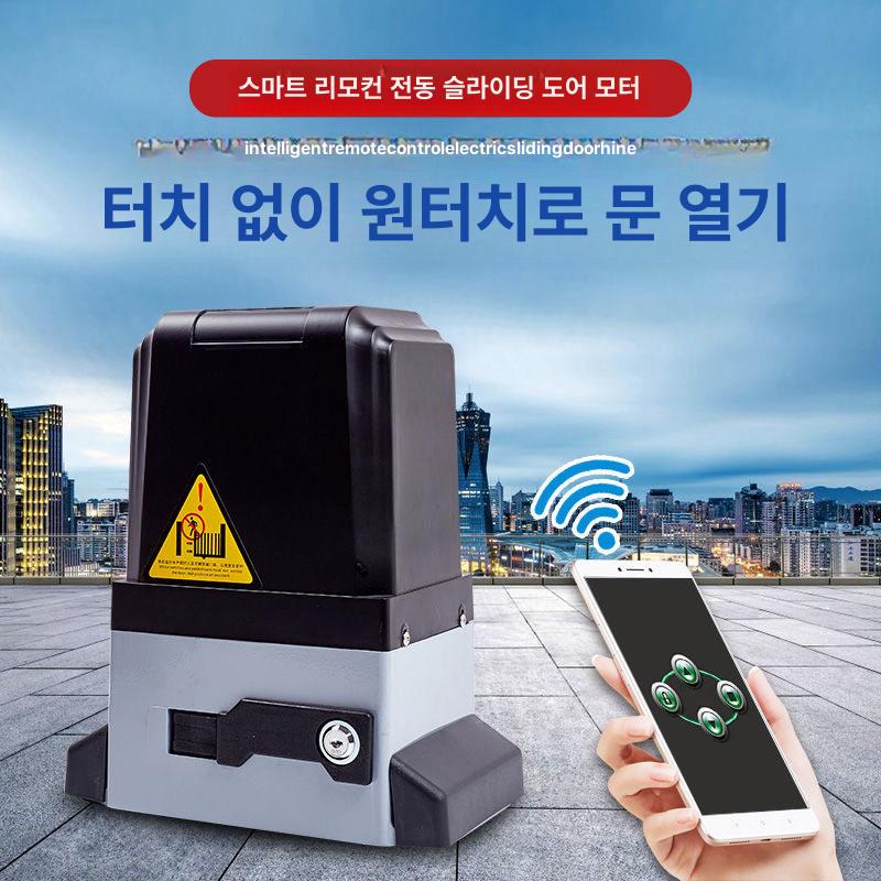 자동 주차장 게이트 오프너 전동 개폐기 원격 조종 정문 차고 문 전동식 셔터 전원 설치 - 상세 이미지 3