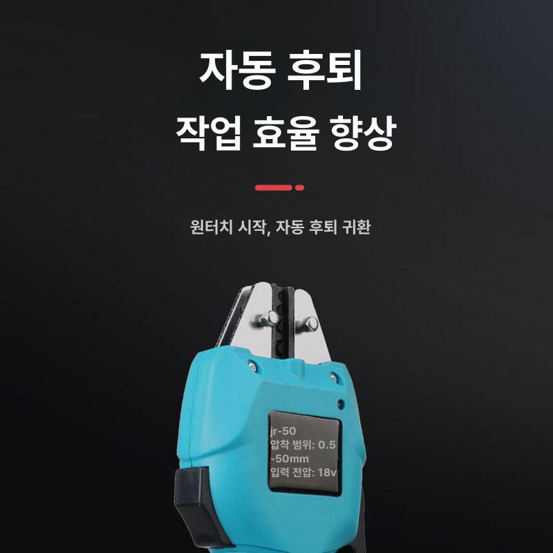 터미널 전동압착기 무선 플라이어 와이어 슬리브 케이블 핸드 압착공구 - 상세 이미지 3