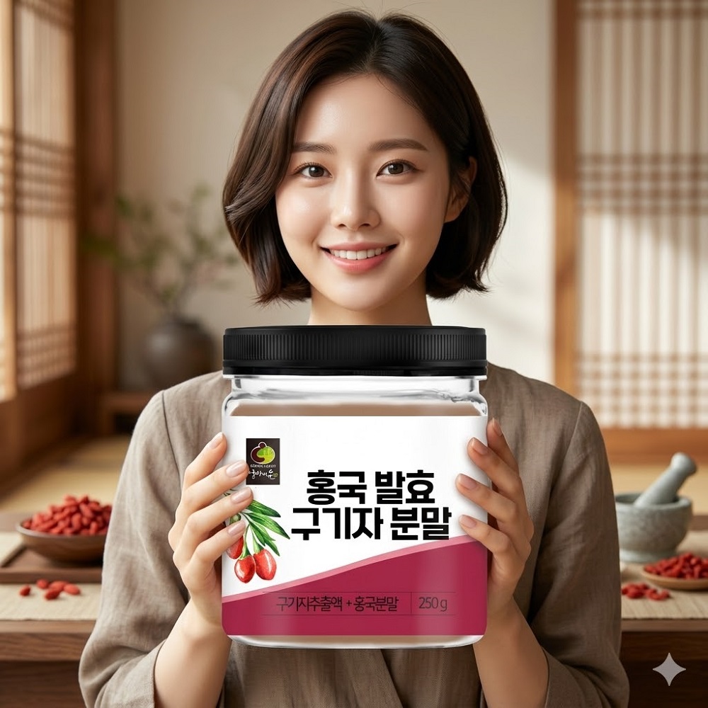 홍국발효구기자 분말 250g 1통 구기자 - 상품 이미지