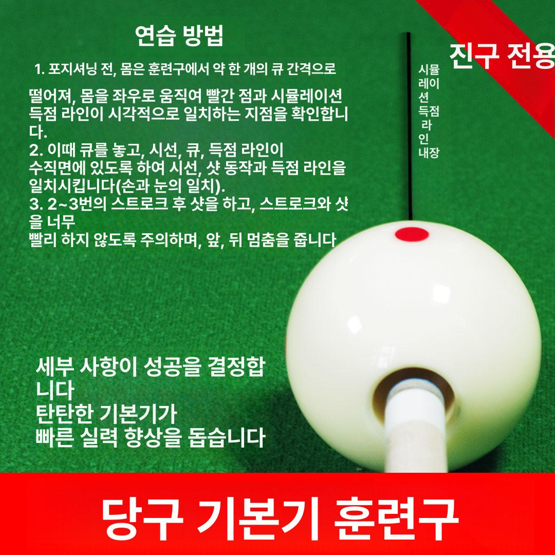 당구 큐 초보자 기초 연습용 볼 조준 보조 도구 스트로크 정확도 향상 기술 연습기 - 상세 이미지 3