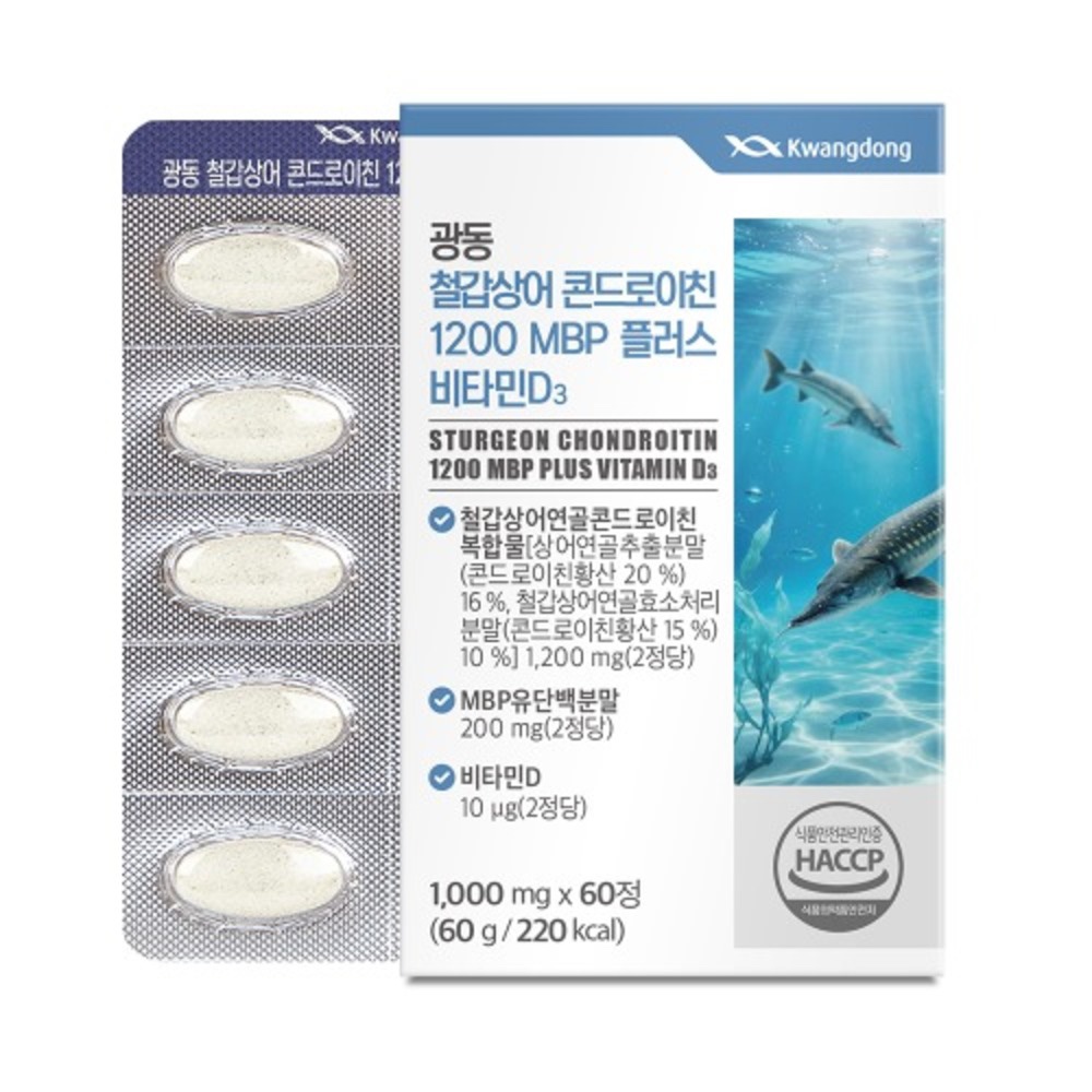 광동 철갑상어 콘드로이친 1200 MBP 플러스 비타민D3 무릎 60정, 1개 - 상품 이미지