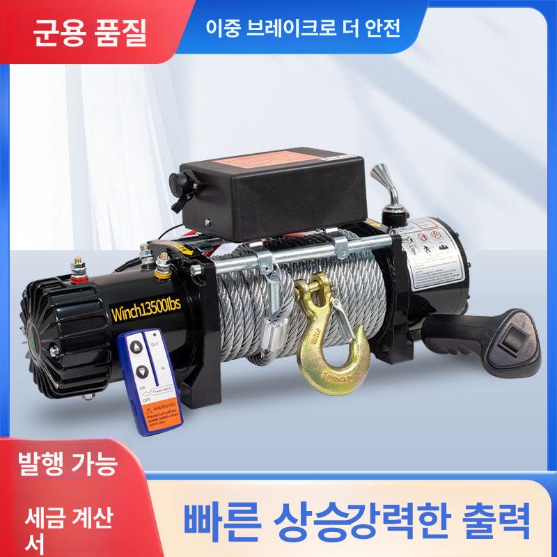 전동 와이어 윈치 리모콘 차량용 리프트 강력 견인 장비 건설 기중기 - 상세 이미지 3