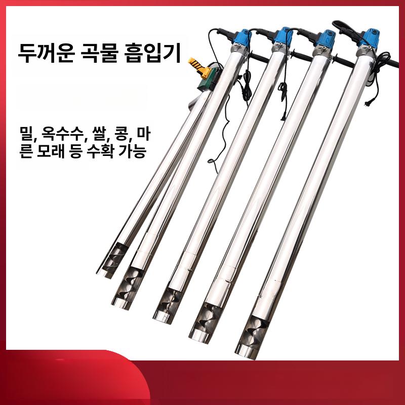 곡물 이송기 농기계 펠릿 운반기 강화형 소형 스테인리스 곡식 흡입 이동식 운반장비 - 상세 이미지 3