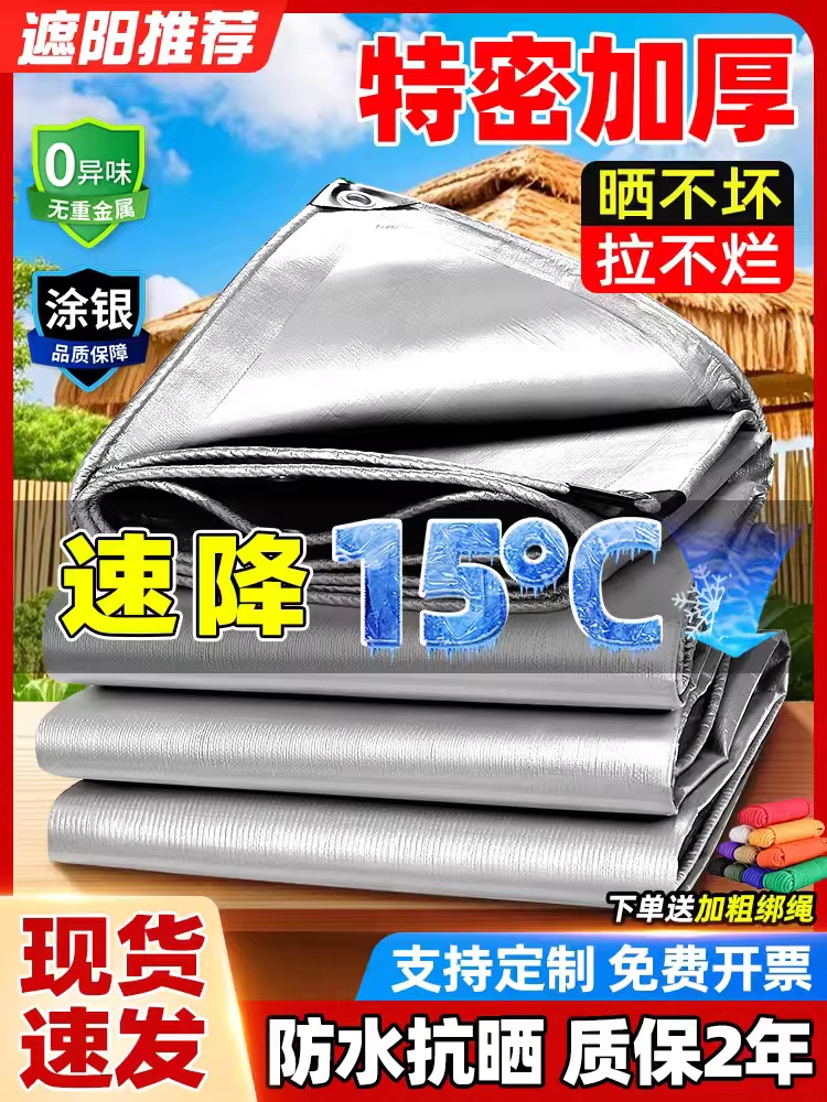 PVC 타포린 방수포 그늘막 천막 용품 두꺼운 캐노피 덮개 2x1.5m - 상세 이미지 2