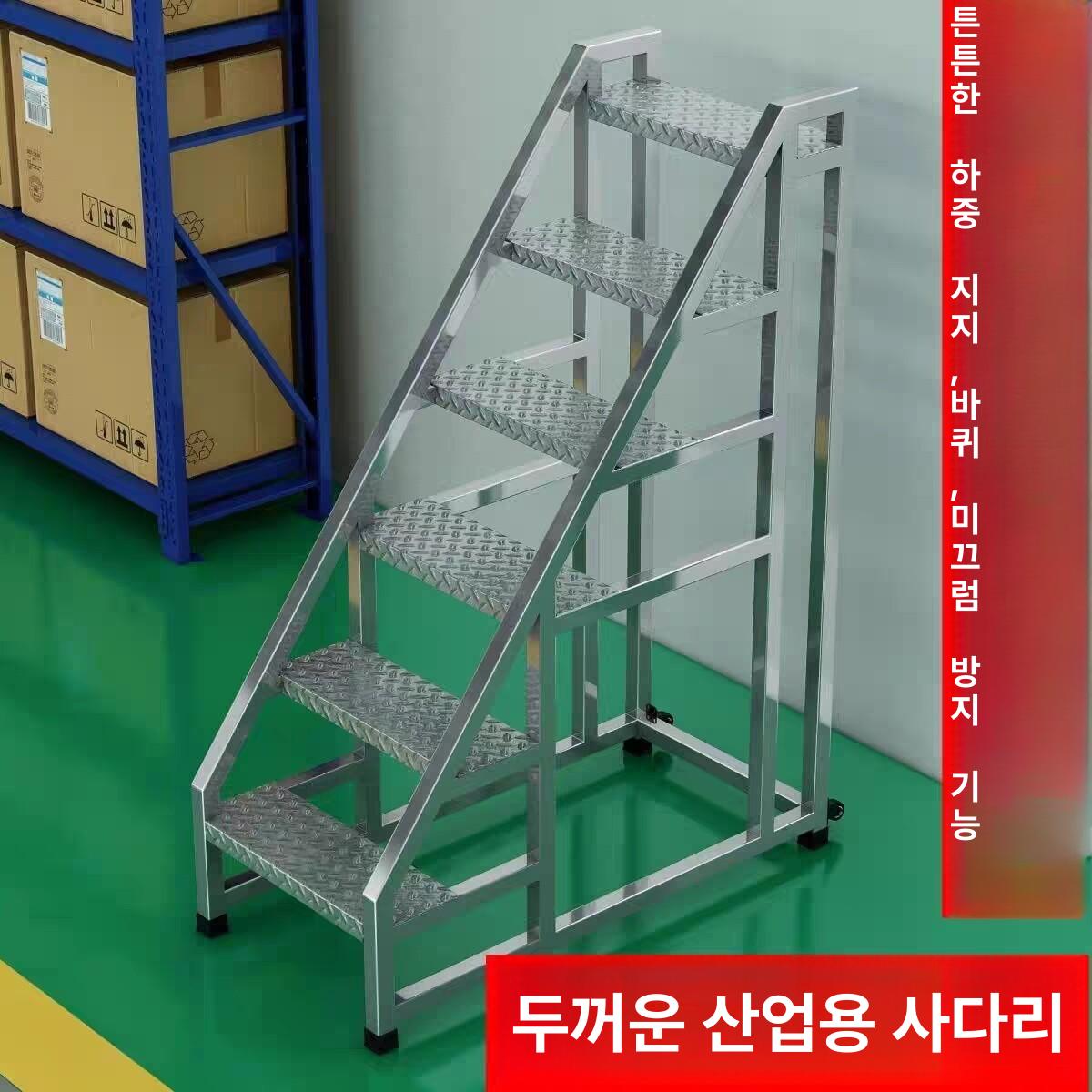 접이식 이동식 계단 5단 4단 안전난간 작업용 산업용 견고한 휴대용 - 상세 이미지 4