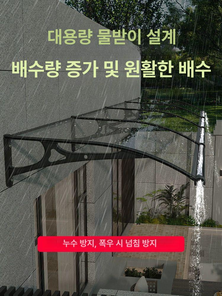 창문 햇빛차단 비가림 외부차양 지붕형 설치용 조립식 차양막 야외용 - 상세 이미지 2