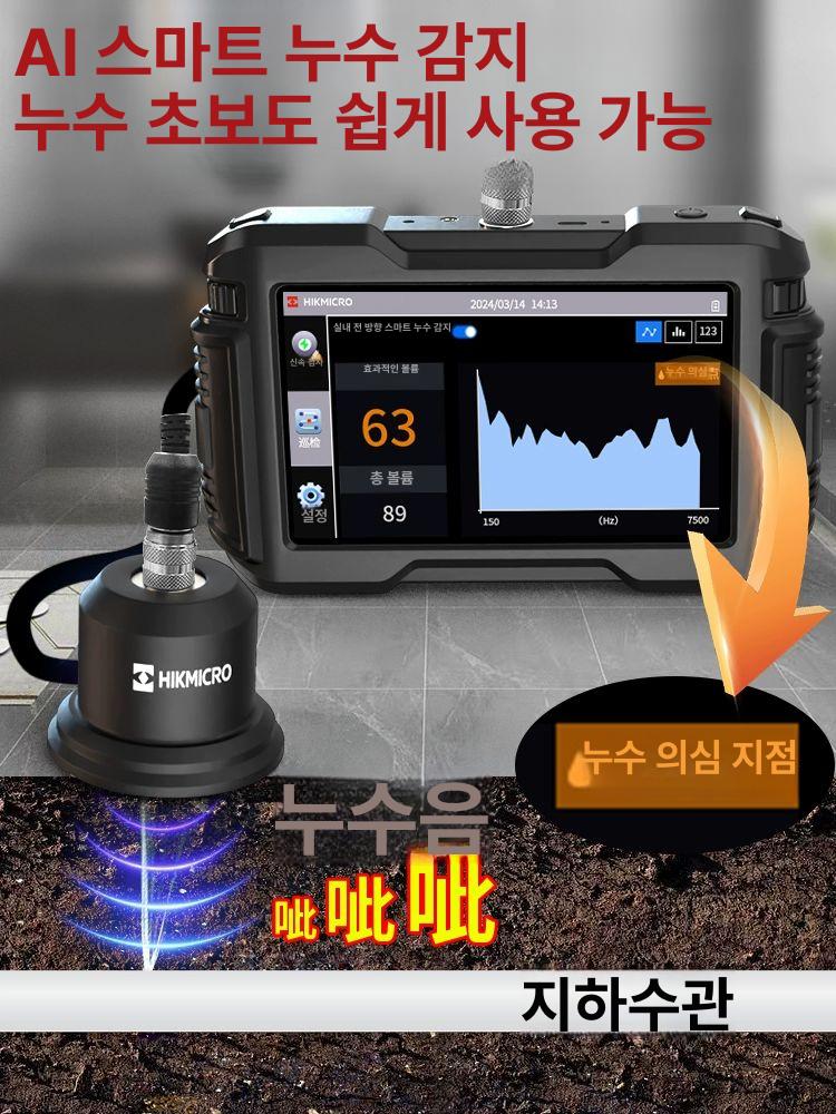 수도 누수 청음기 물소리 감지 누수탐지기 관로 배관 누설 음향 진단 검사 전문 도구 - 상세 이미지 3