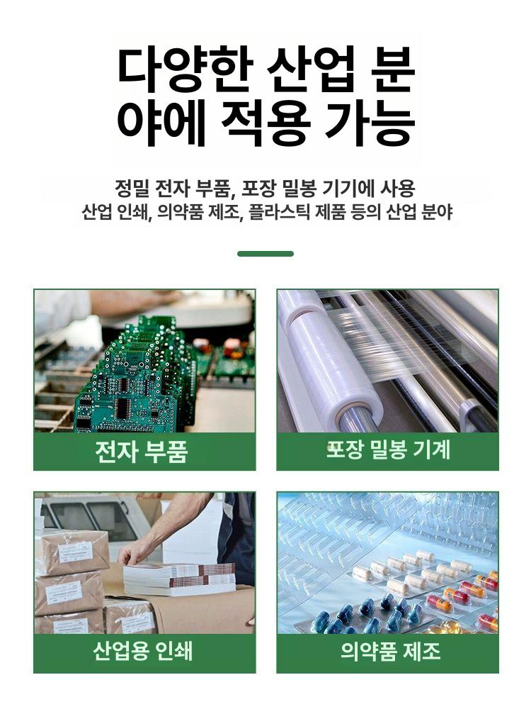 정전기 제거 송풍기 먼지 청소 이온 핸드건 센서식 공기 정화 클리닝 - 상세 이미지 4