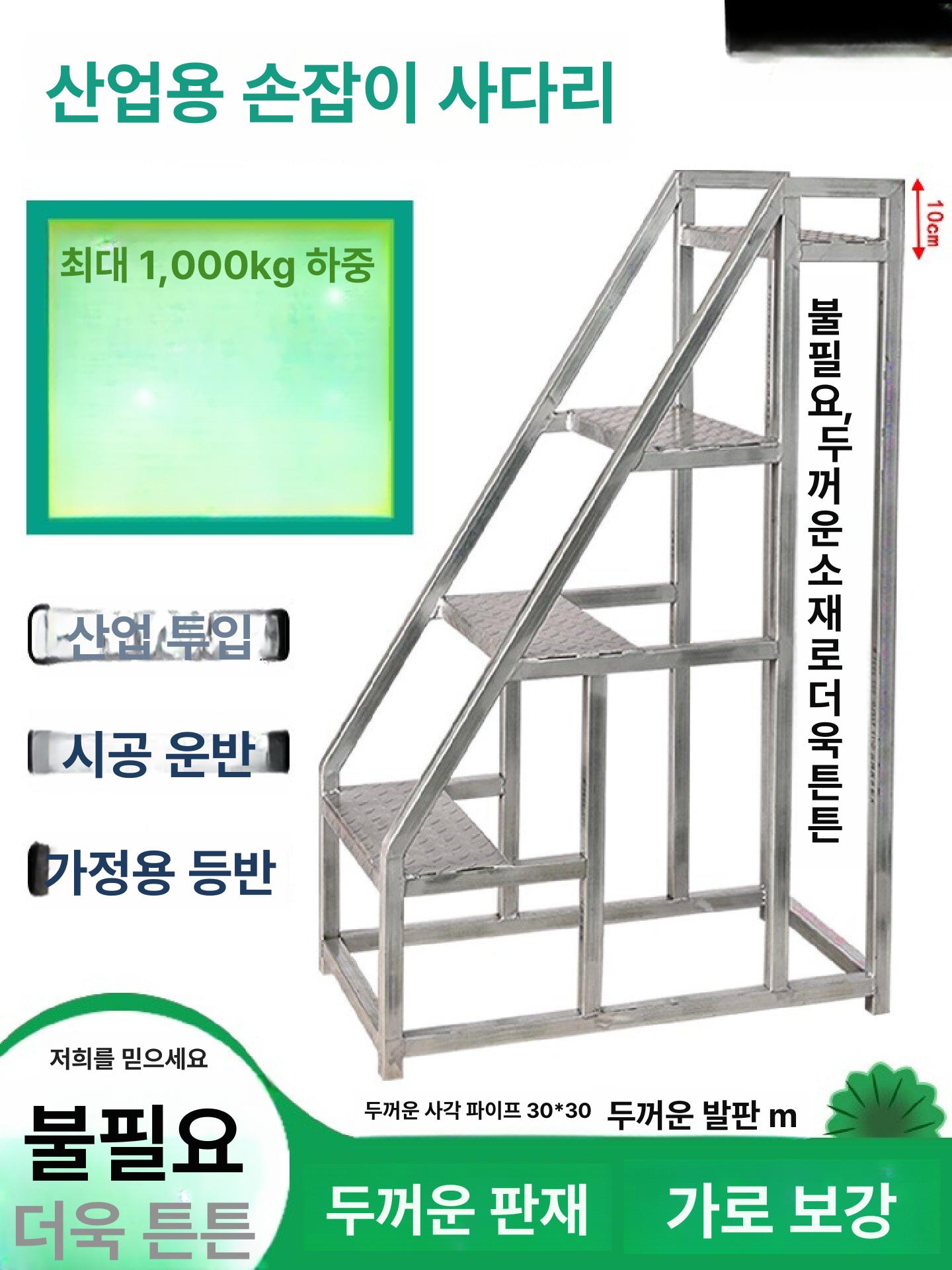 철제 철계단 이동식 난간 가정용 바퀴 산업용 작업발판 안전사다리 실내 계단사다리 - 상세 이미지 2