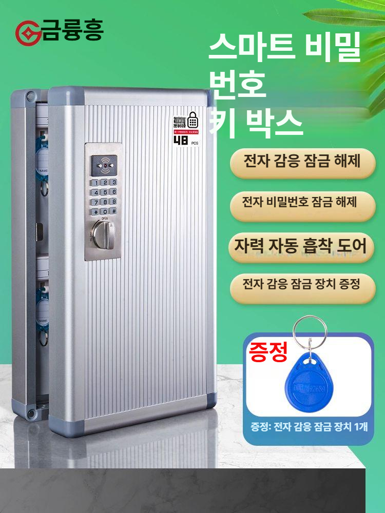 스마트 키 보관함 벽면 열쇠 보관 장착형 자동차 홀더 다용도 키박스 - 상세 이미지 2