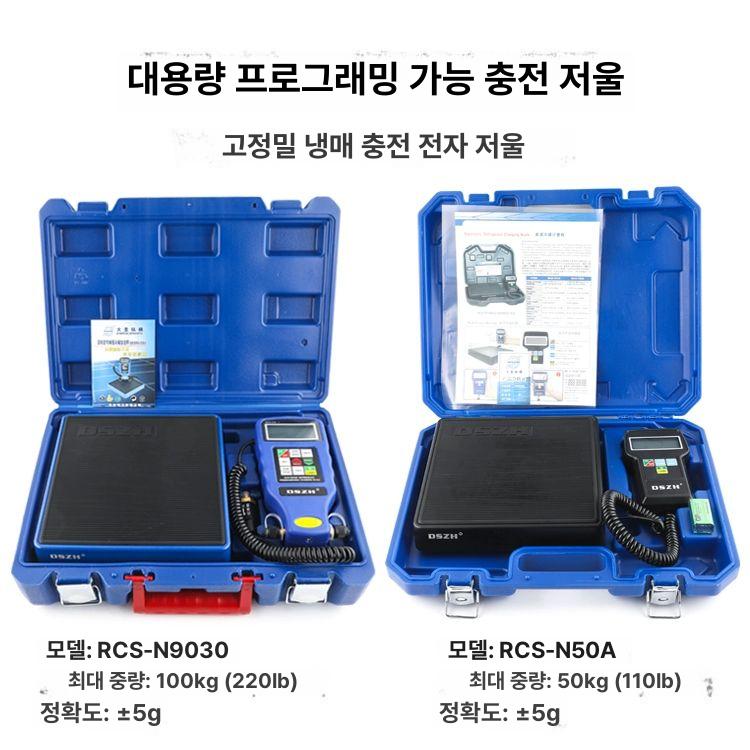 냉매 충전기 정밀 주입 저울 가스액체 정량 측정 계량 충전 장비 - 상세 이미지 4