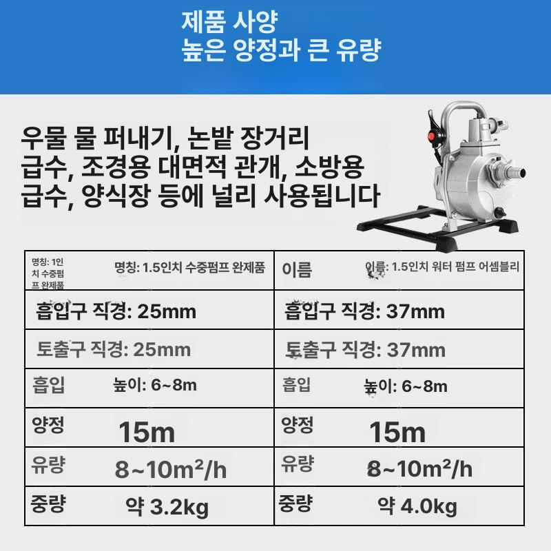 물펌프 농장 예초기양수기 고압 낚시 예초기 모터펌프 수중 - 상세 이미지 2