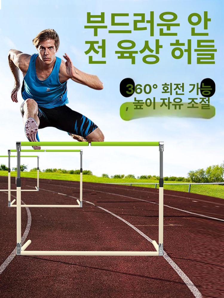 허들 장애물 달리기 훈련 프레임 운동회 경기용 학교 체육 대회 오픈형 - 상세 이미지 2