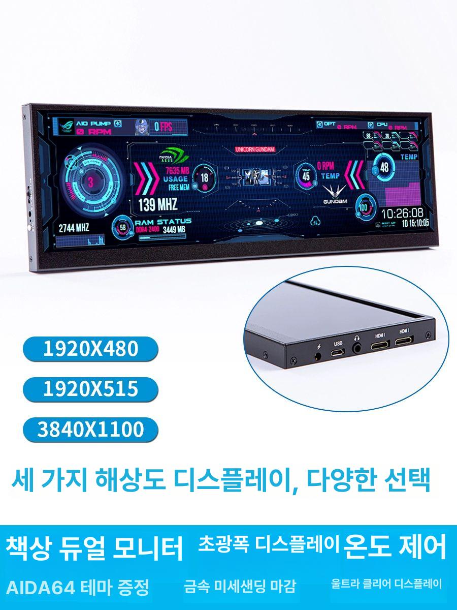 가로 보조 모니터 서브 화면 연장 스크린 사무용 추가 디스플레이 멀티 듀얼 - 상세 이미지 5