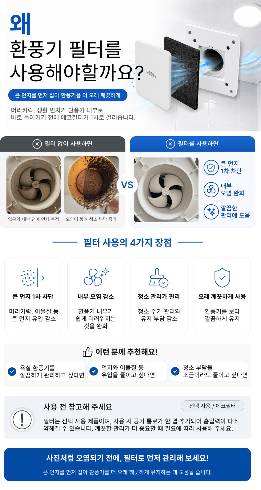 하츠 환풍기 티오람미니 HMF-J300 복합 욕실 화장실 제습 온풍 자동배기 바디드라이 판매처 상세 정보 이미지 4