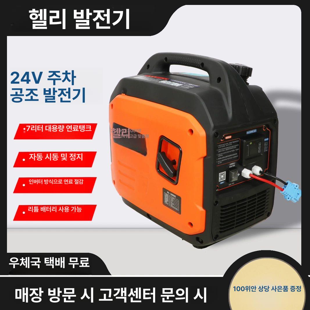 차박용 무시동 발전기 디젤 가솔린 겸용 인버터 자동 비상 전원 공급기 - 상세 이미지 2