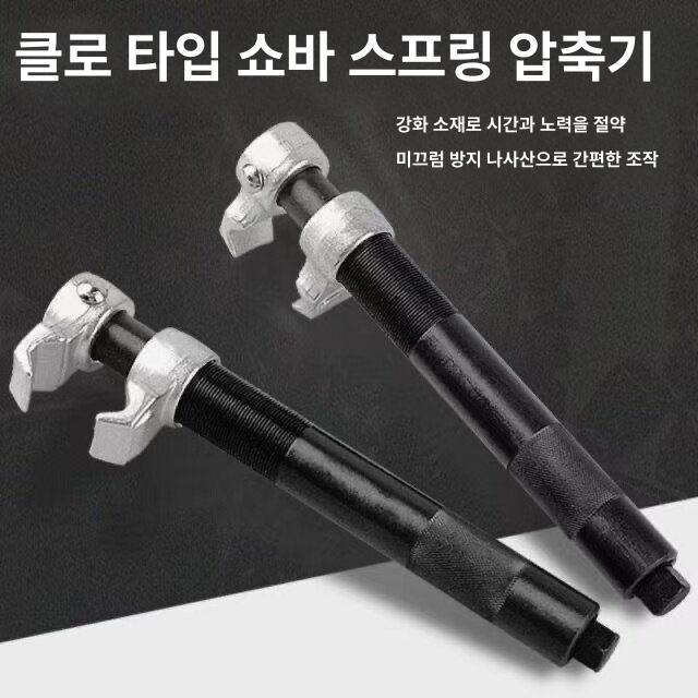 벤츠 쇼바자키 자동차 유압 압축도구 분해기 탈착장비 차량정비 스프링컴프레셔 - 상세 이미지 3