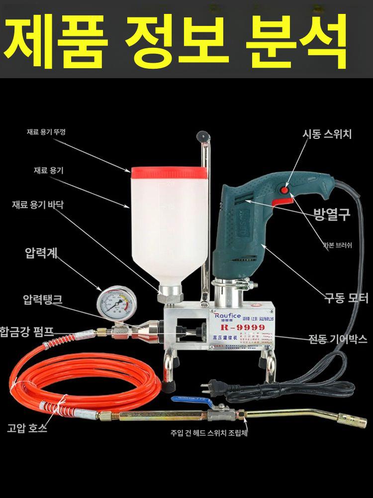 우레탄 경화제 콘크리트 균열 보수용 고압 분사기 그라우팅 주입 공사 공구 - 상세 이미지 2