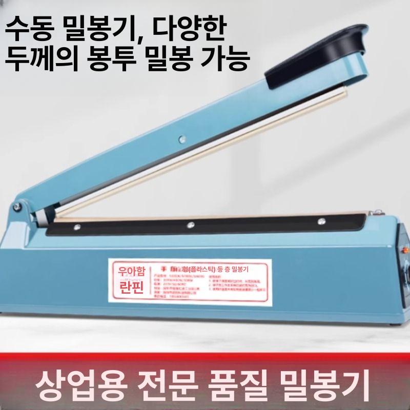 열수축필름 절단 포장기계 가정용 봉지 라벨 자르기 완성 핫와이어 도구 - 상세 이미지 5