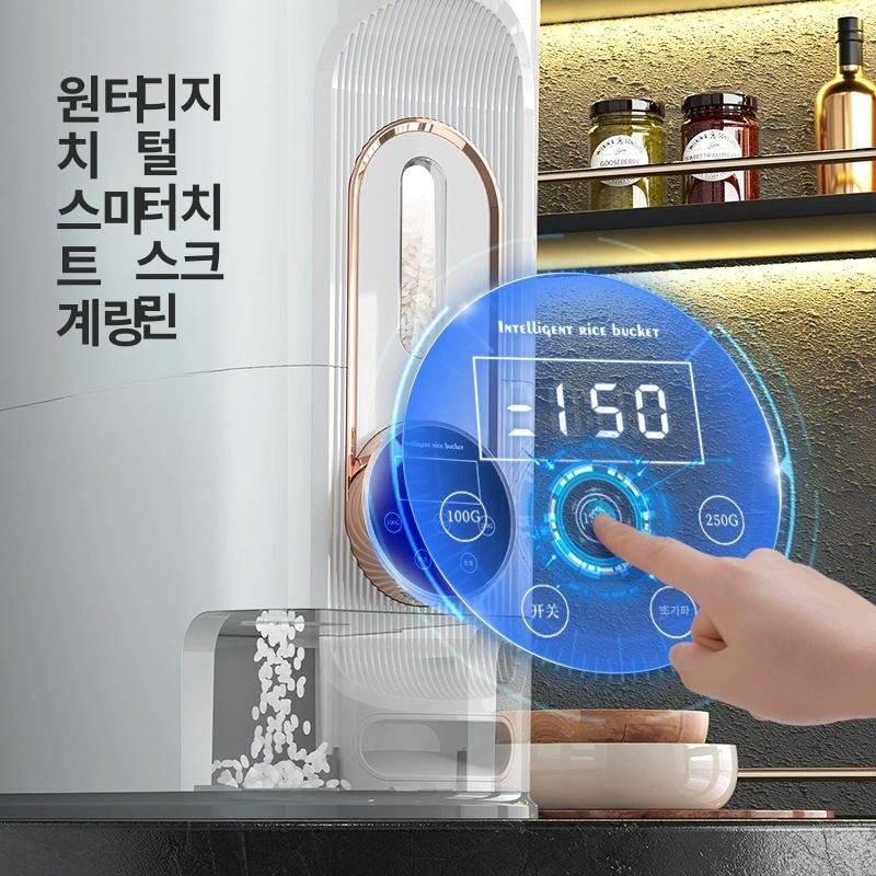 스마트 쌀냉장고 밀봉 저소음 진공 가정용 보관통 조용한 신선도유지 잡곡 저장 - 상세 이미지 3