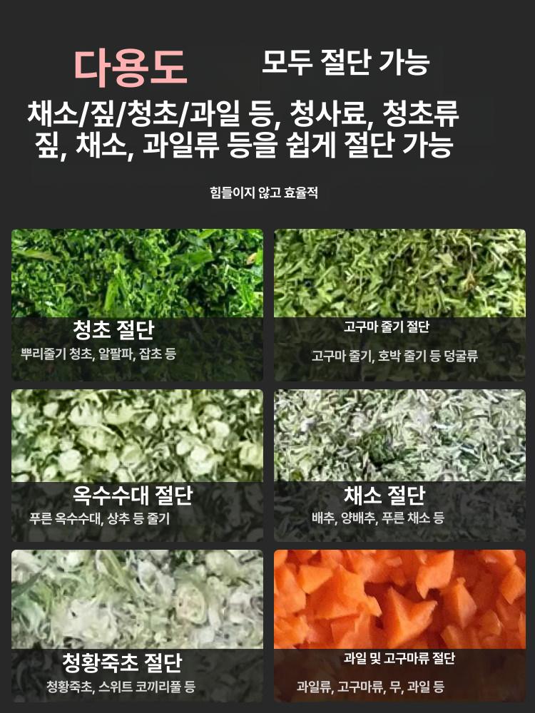 사료 분쇄기 볏짚 절단기 건초 파쇄기 여물 제조기 고출력 1800W 브러시리스 4날 - 상세 이미지 3