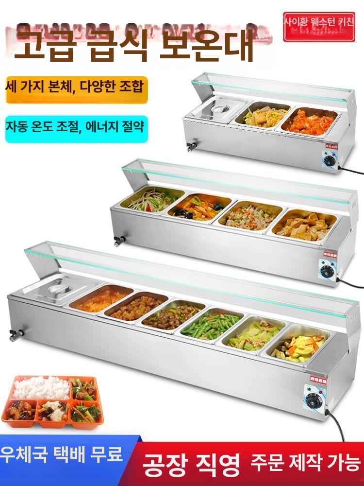 업소용 냉장 진열대 카페 토핑 샐러드 밑반찬 셀프 서빙 쇼케이스 탁상형 대용량 보관 - 상세 이미지 3