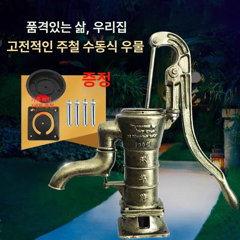 손펌프 우물 주철 빈티지 정원 장식품 농촌 감성 인테리어 소품 옛날식 물펌프 - 상세 이미지 2