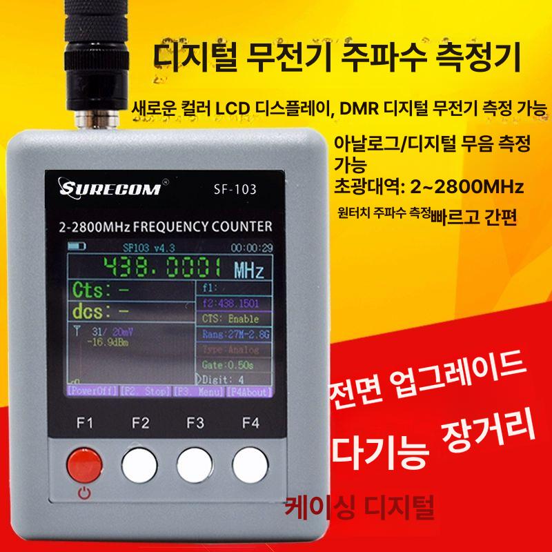 아날로그 주파수측정기 휴대용 트랜시버 게이지 카운터 디지털 전압 핸드헬드 계측기 - 상세 이미지 2