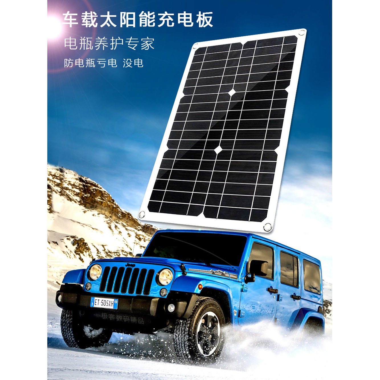 자동차 차량 태양광 실리콘 오토바이 플레이트OBD 방지20W 12V200AH/N200 인터페이스12V5V 일체형 배터리 UPS 결손 캠핑용 단결정 전지판 - 상세 이미지 3