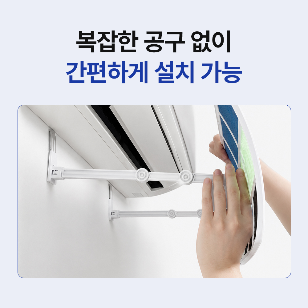 초간편설치 벽걸이 에어컨 바람막이 가림막 날개 가드 거치대 윈드플렉스 이미지 8