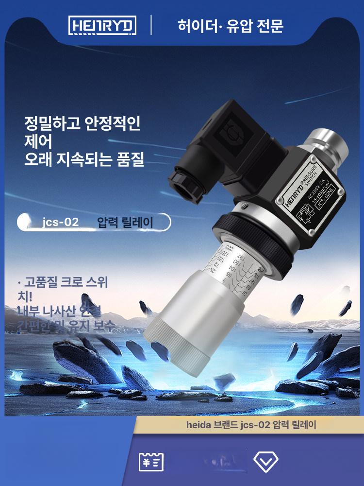 산업용 유압 압력 스위치 기계식 제어 장비 압축기 부품 싱글 시스템 - 상세 이미지 5