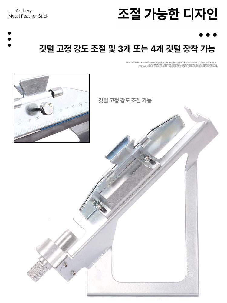양궁 화살 컴파운드 홀더 클립 장비 퀴버 조절 보우 국궁 리커브 깃털 기구 표적 이미지 6