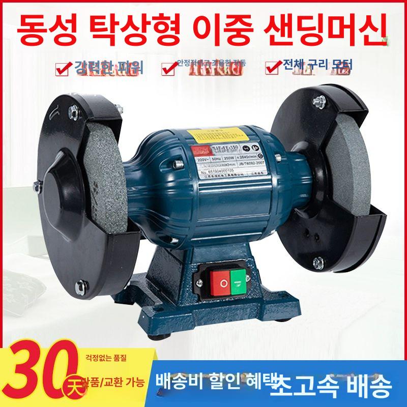 전동그라인더 탁상용 벤치 금속 목재 절단 연마 다목적 전기공구 회전식 - 상세 이미지 2