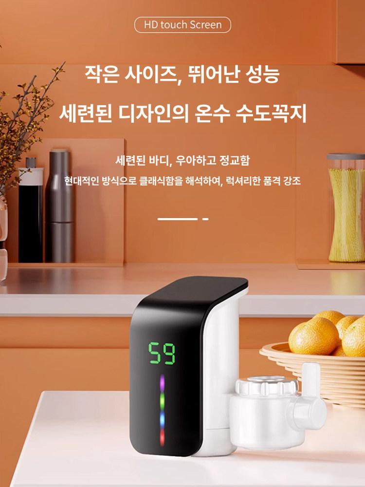 수도 온수기 순간 샤워기 셀프 소형 온열 싱크대 욕실 수도온수기 - 상세 이미지 2